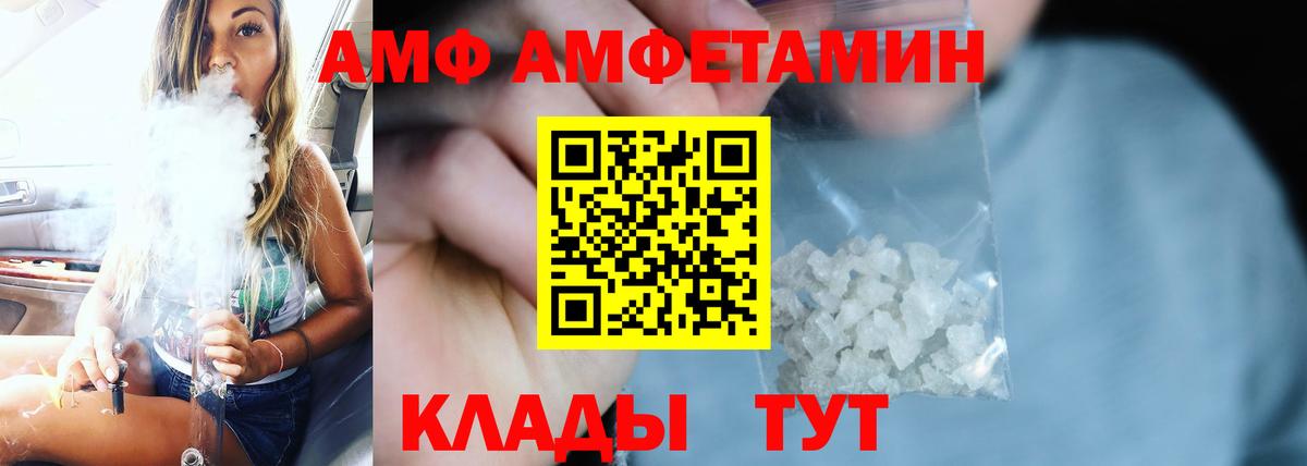 АМФЕТАМИН Розовый Павловский Посад