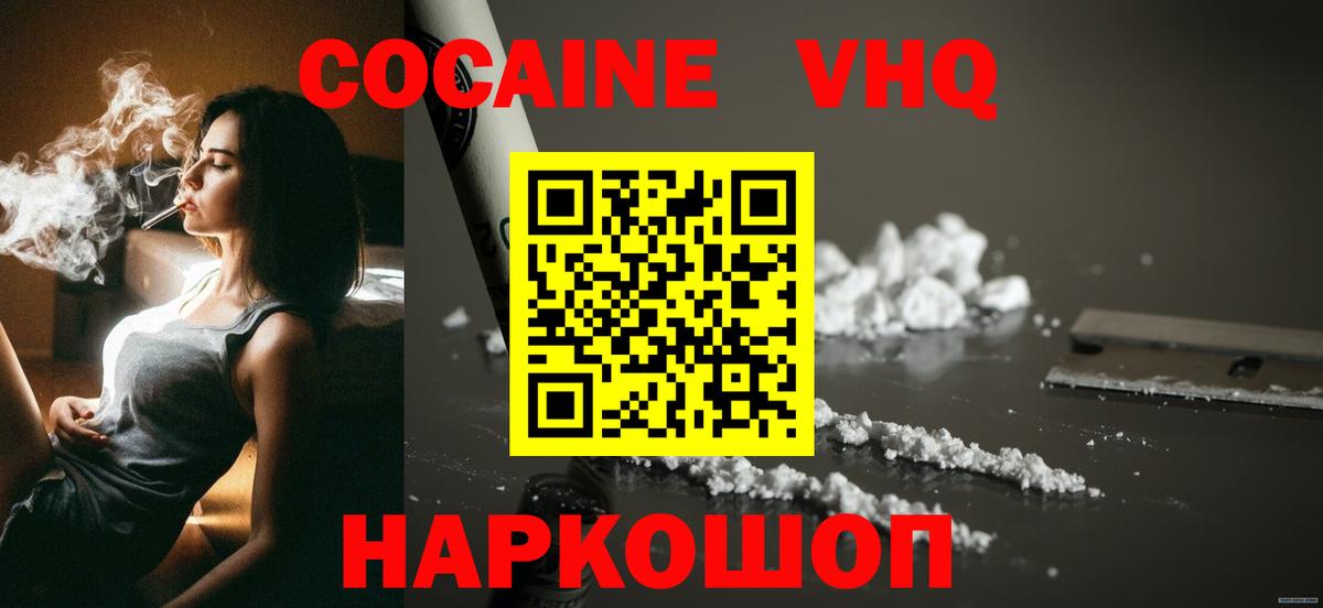 Павловский Посад  Cocaine 97%  Cocaine  Вход с VPN  COCAIN 98% 