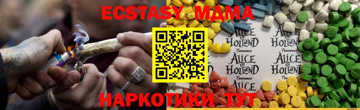 Ecstasy таблы  Вход с VPN  Экстази  Экстази MDMA  blacksprut ONION  Павловский Посад  купить наркотики сайты 
