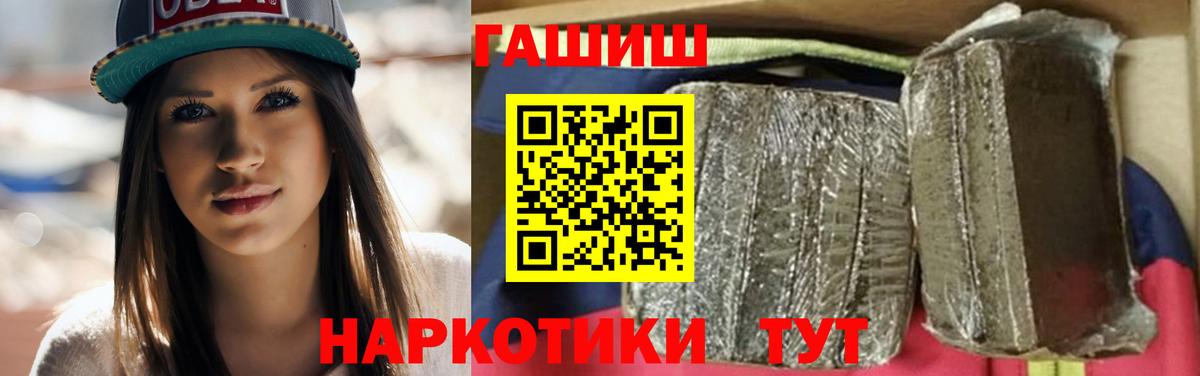 купить закладку  ГАШИШ убойный  ГАШ  Вход с VPN  Павловский Посад 