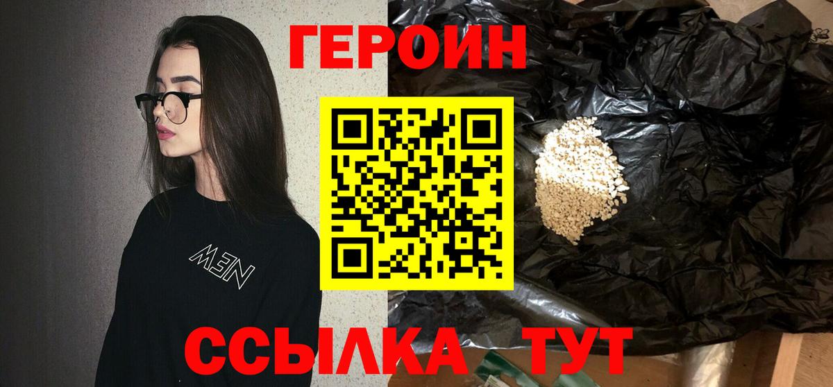 Героин афганец Павловский Посад