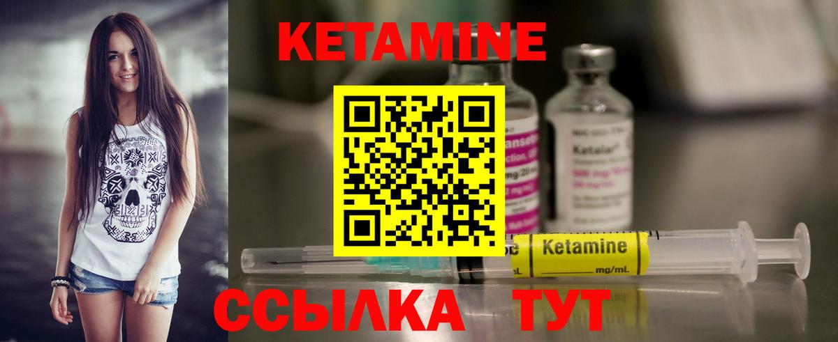 Павловский Посад  это наркотические препараты  КЕТАМИН VHQ  Вход с VPN  Кетамин ketamine 