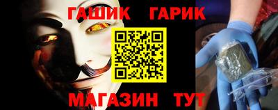 гашик Пыть-Ях