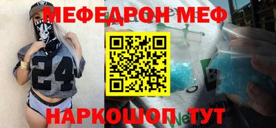 меф VHQ Пугачёв