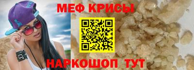 меф VHQ Пугачёв