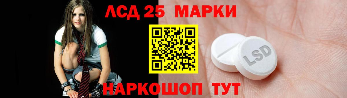 Павловский Посад  Лсд 25 экстази кислота  LSD-25 экстази  Вход с VPN 