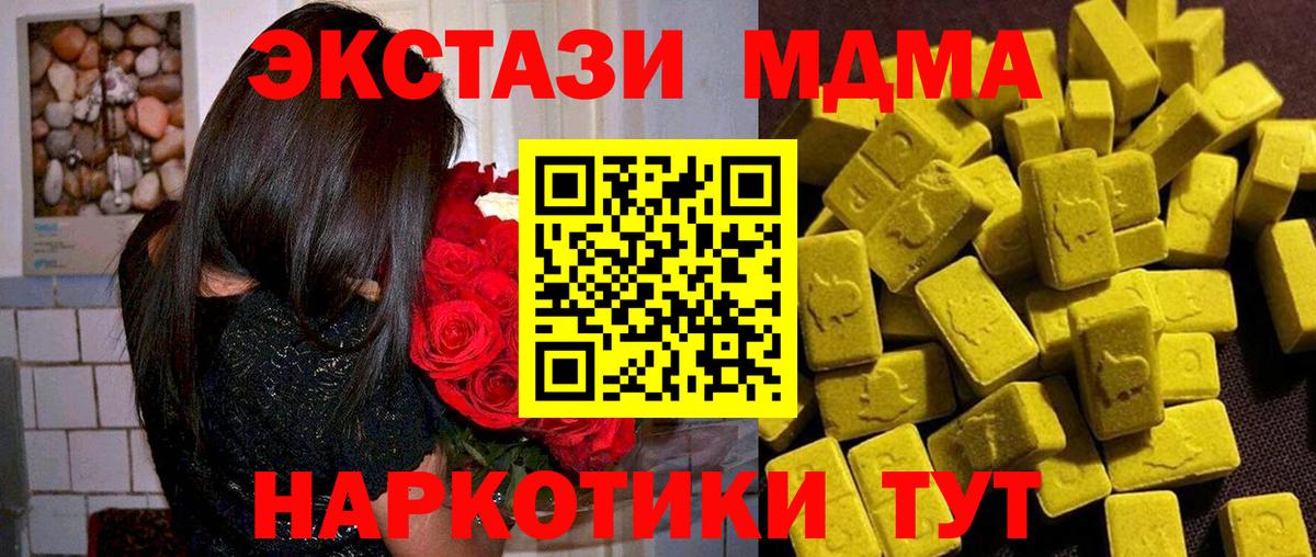 МДМА Molly Павловский Посад