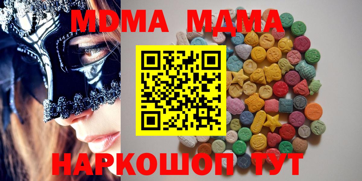 Павловский Посад  MDMA  MDMA молли  Вход с VPN  МДМА молли 