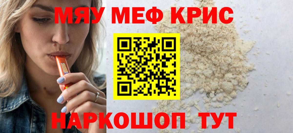 МЕФ мука  Вход с VPN  Меф  Павловский Посад 