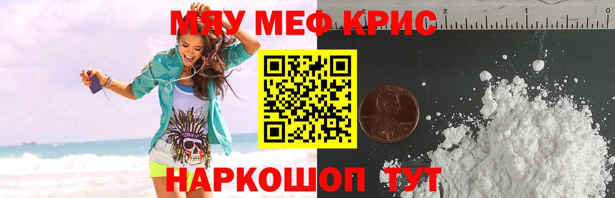 Мефедрон  Павловский Посад