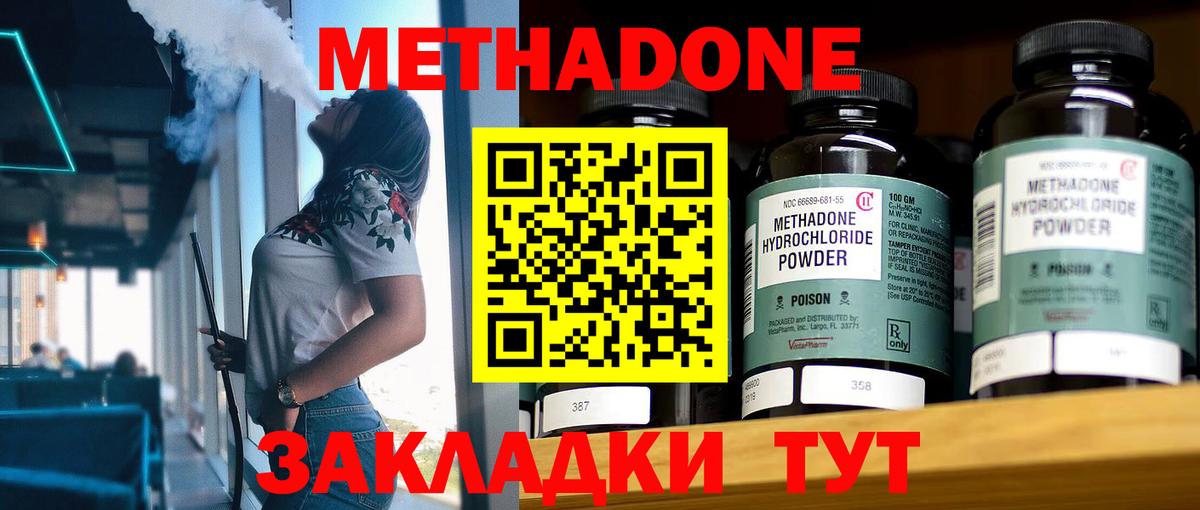 Метадон белоснежный  Вход с VPN  МЕТАДОН мёд  Павловский Посад 