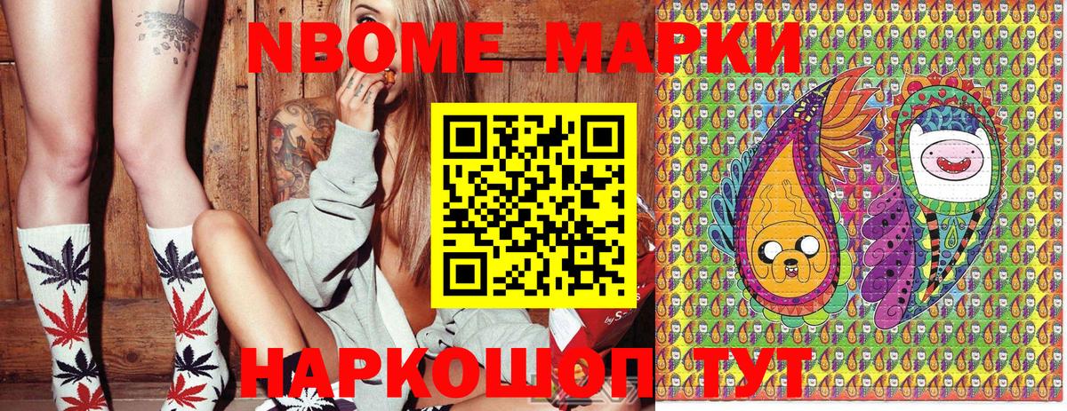 Павловский Посад  Марки 25I-NBOMe 1500мкг  Марки 25I-NBOMe 1500мкг  Вход с VPN 
